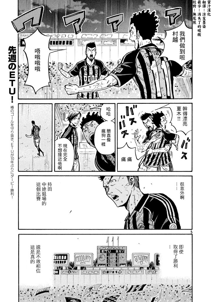 逆转监督韩漫全集-第446话无删减无遮挡章节图片 