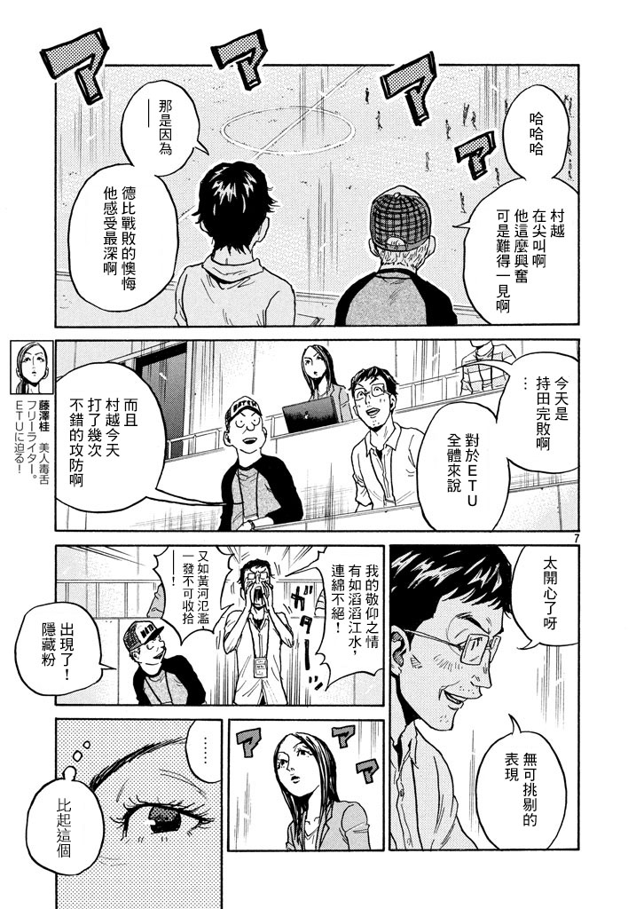 逆转监督韩漫全集-第446话无删减无遮挡章节图片 