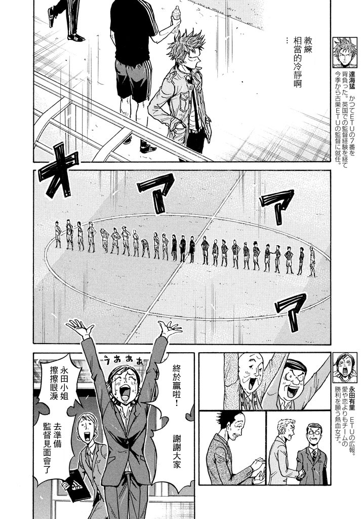 逆转监督韩漫全集-第446话无删减无遮挡章节图片 