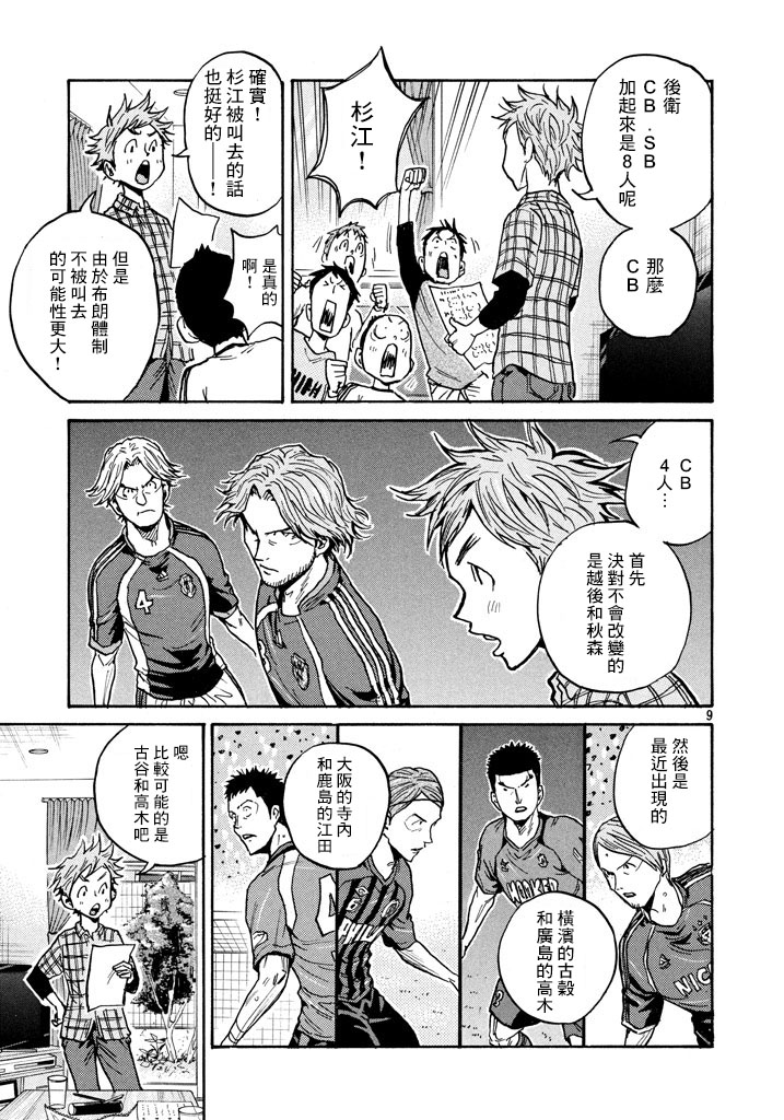 逆转监督韩漫全集-第447话无删减无遮挡章节图片 