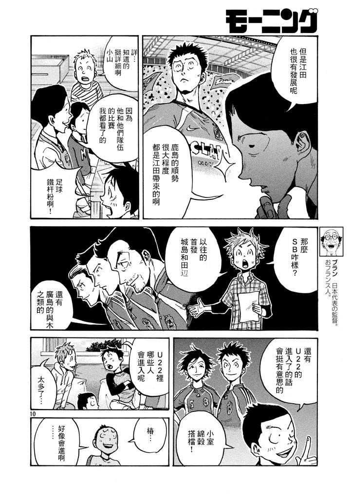 逆转监督韩漫全集-第447话无删减无遮挡章节图片 