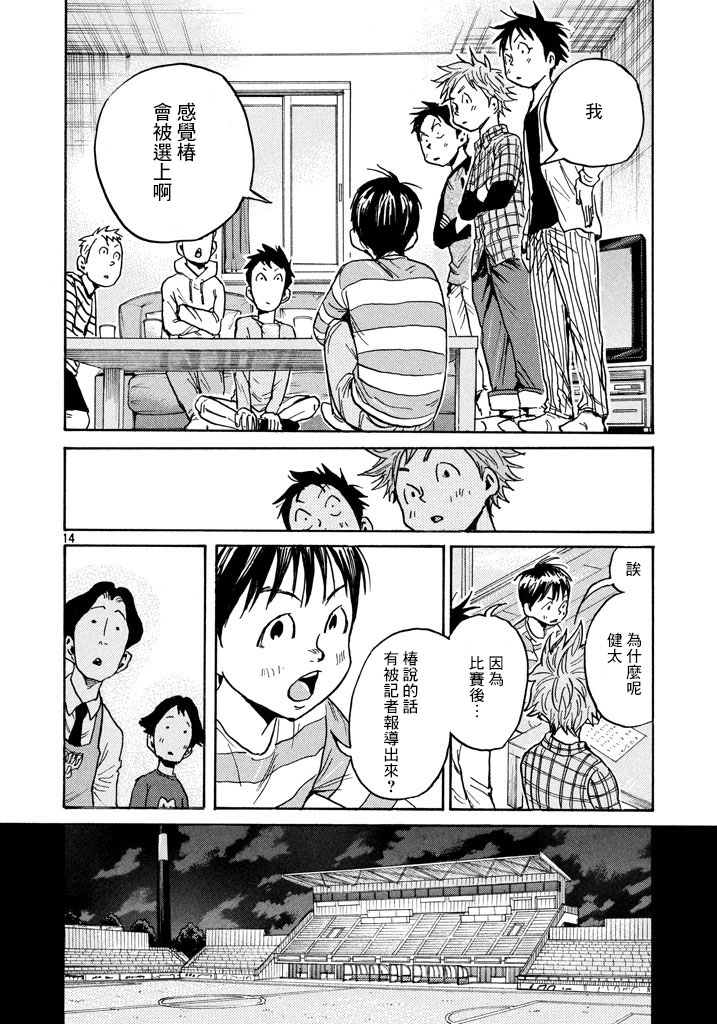 逆转监督韩漫全集-第447话无删减无遮挡章节图片 