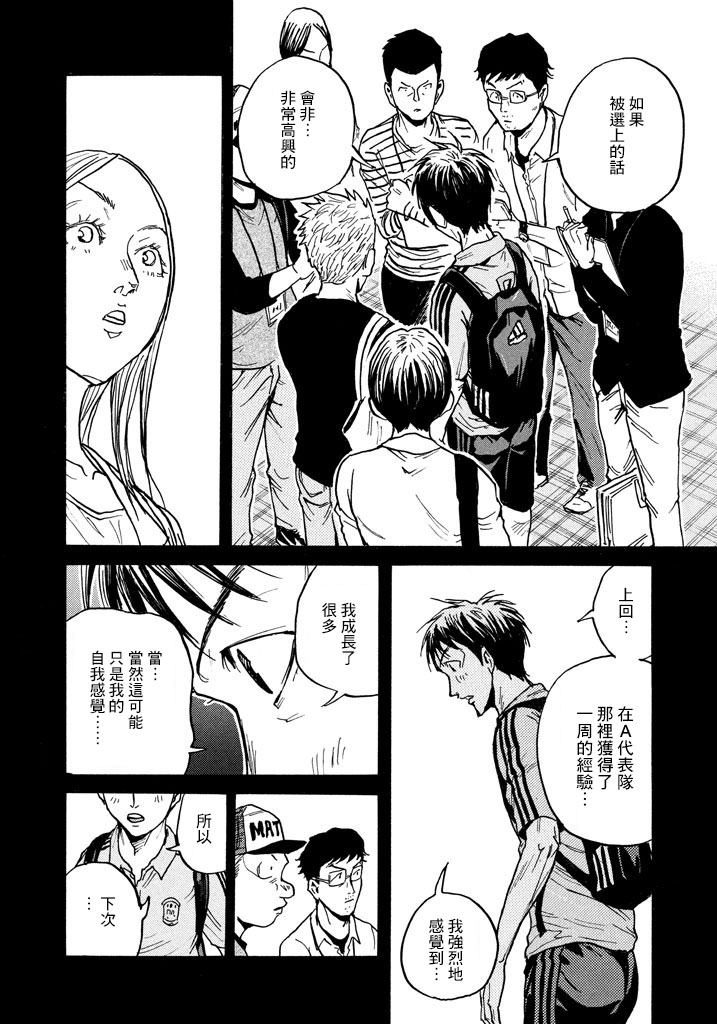 逆转监督韩漫全集-第447话无删减无遮挡章节图片 