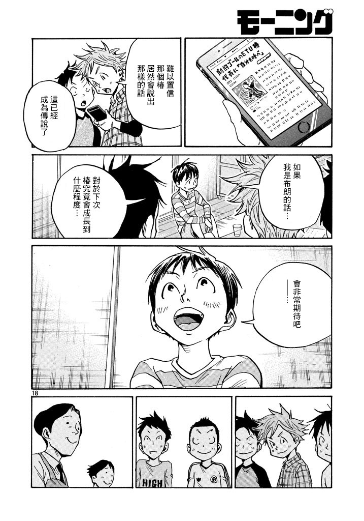 逆转监督韩漫全集-第447话无删减无遮挡章节图片 