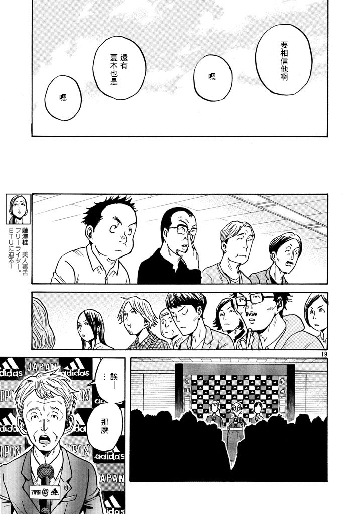 逆转监督韩漫全集-第447话无删减无遮挡章节图片 
