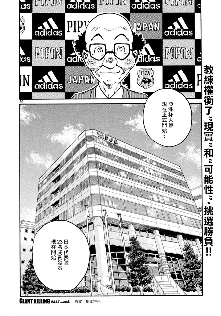 逆转监督韩漫全集-第447话无删减无遮挡章节图片 
