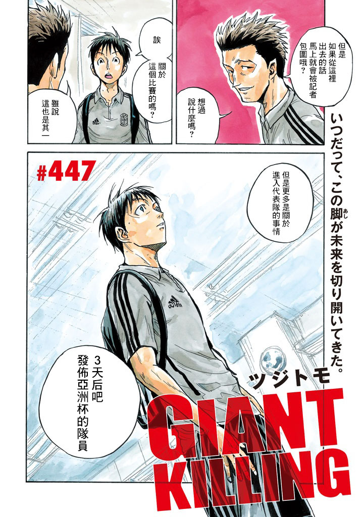 逆转监督韩漫全集-第447话无删减无遮挡章节图片 
