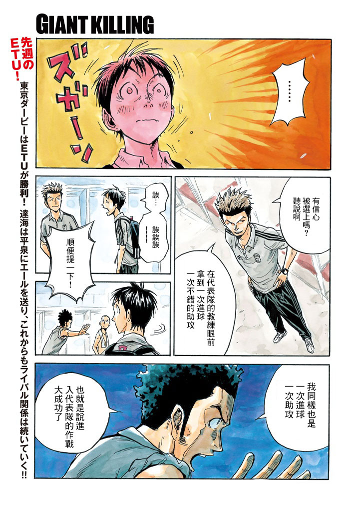 逆转监督韩漫全集-第447话无删减无遮挡章节图片 