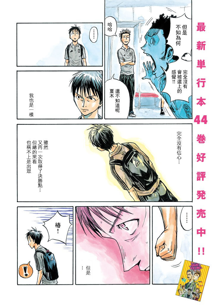 逆转监督韩漫全集-第447话无删减无遮挡章节图片 