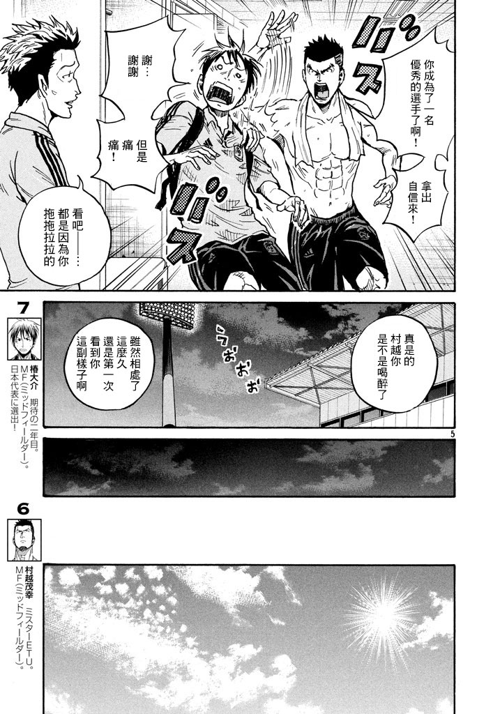 逆转监督韩漫全集-第447话无删减无遮挡章节图片 