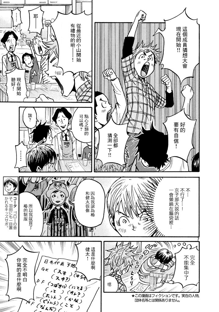 逆转监督韩漫全集-第447话无删减无遮挡章节图片 