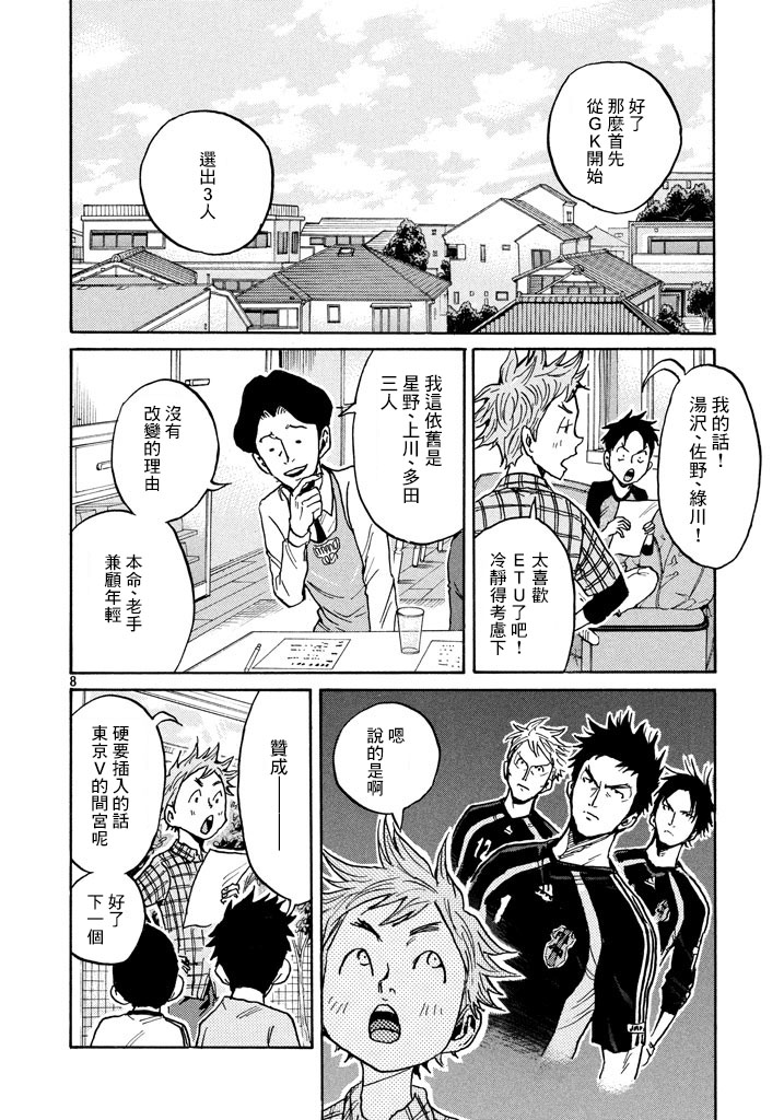逆转监督韩漫全集-第447话无删减无遮挡章节图片 