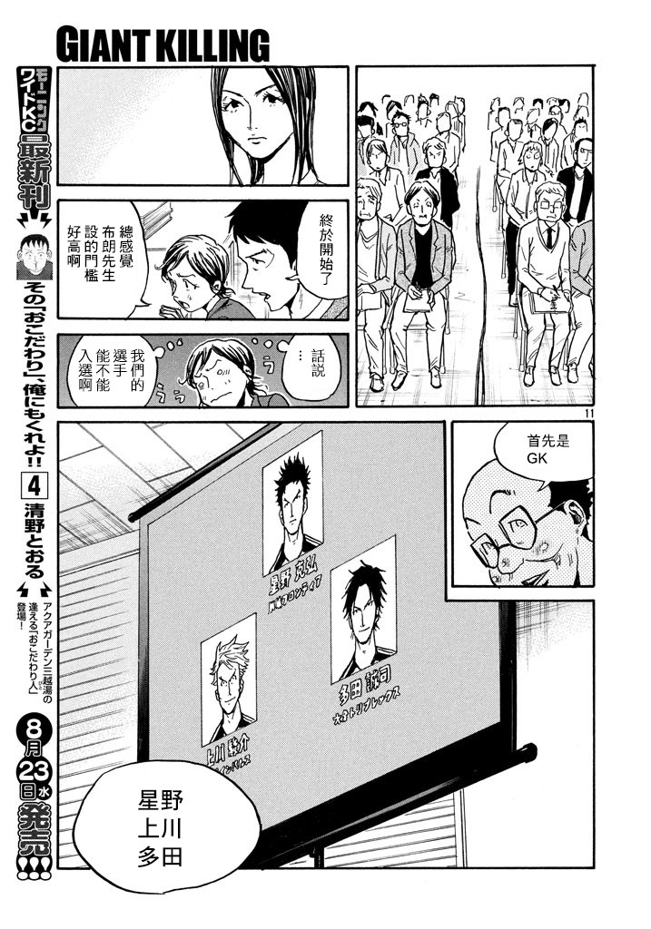 逆转监督韩漫全集-第448话无删减无遮挡章节图片 