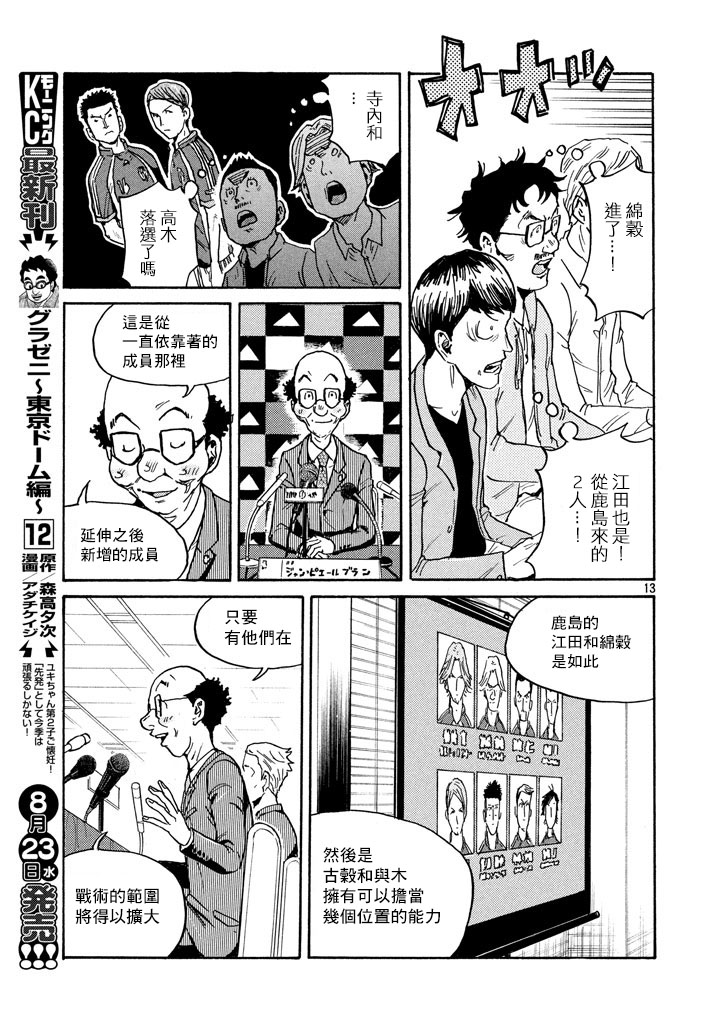 逆转监督韩漫全集-第448话无删减无遮挡章节图片 