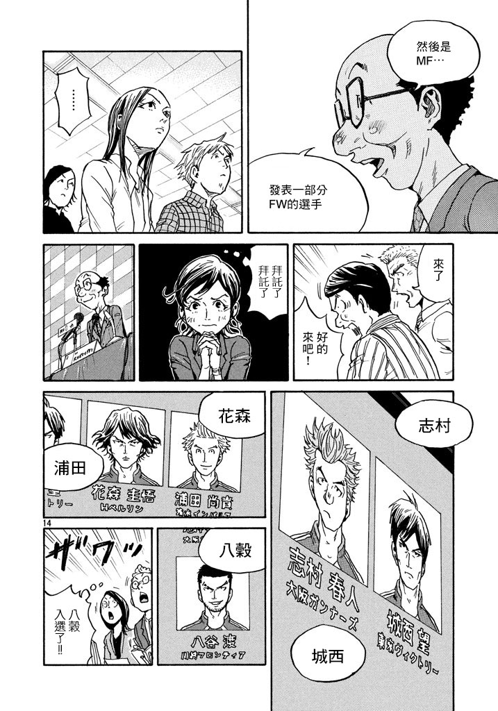 逆转监督韩漫全集-第448话无删减无遮挡章节图片 