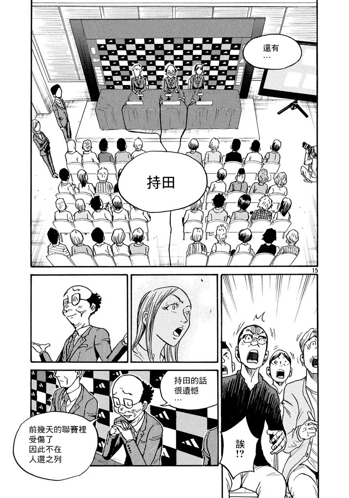 逆转监督韩漫全集-第448话无删减无遮挡章节图片 