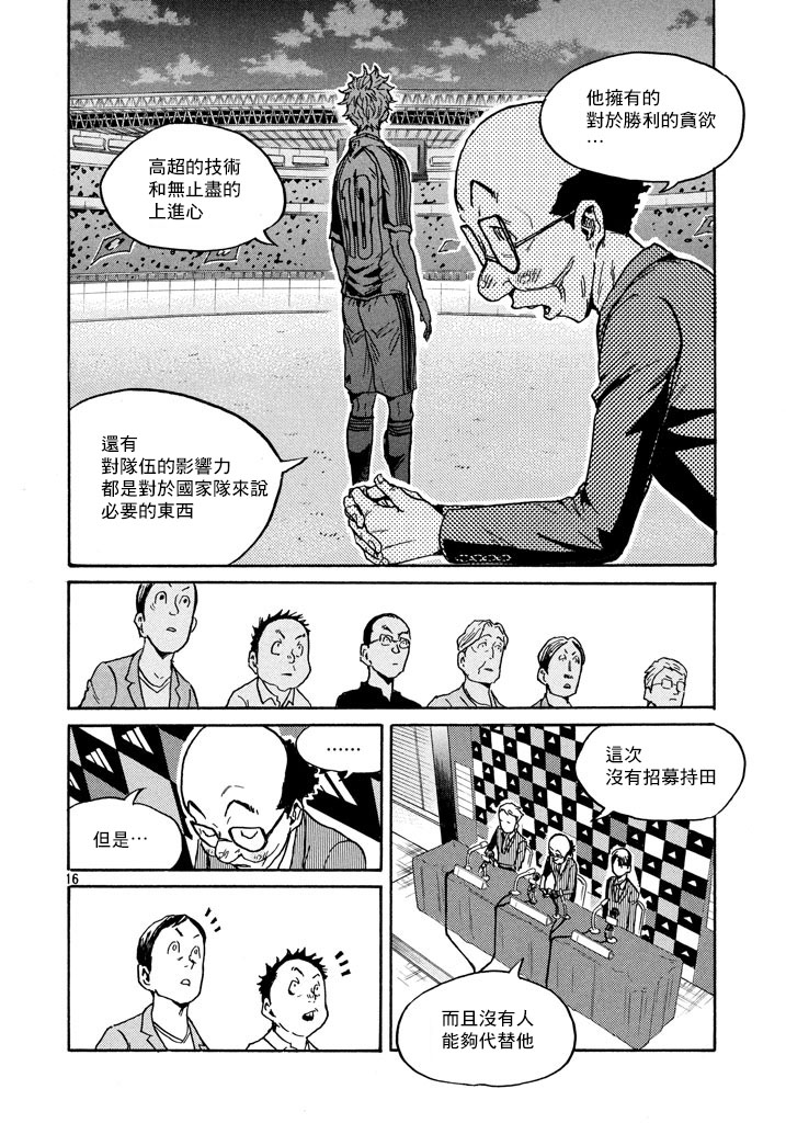 逆转监督韩漫全集-第448话无删减无遮挡章节图片 