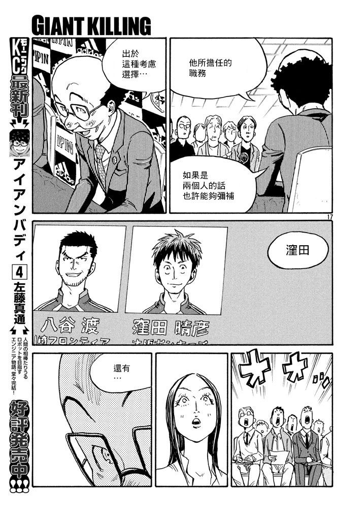 逆转监督韩漫全集-第448话无删减无遮挡章节图片 