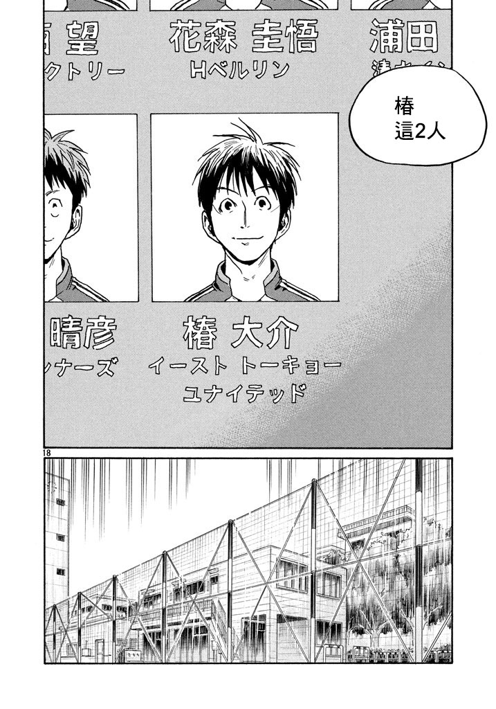 逆转监督韩漫全集-第448话无删减无遮挡章节图片 
