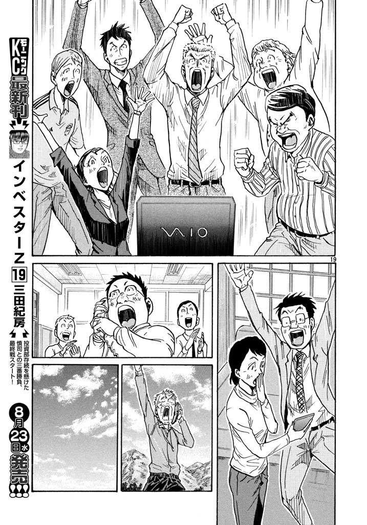 逆转监督韩漫全集-第448话无删减无遮挡章节图片 