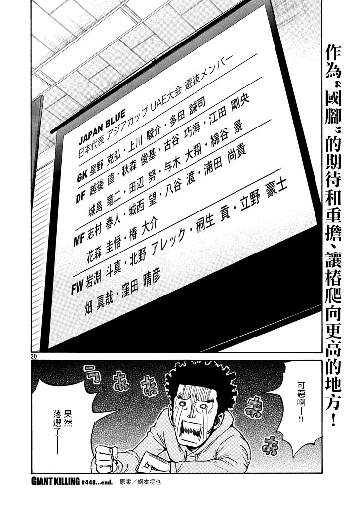 逆转监督韩漫全集-第448话无删减无遮挡章节图片 
