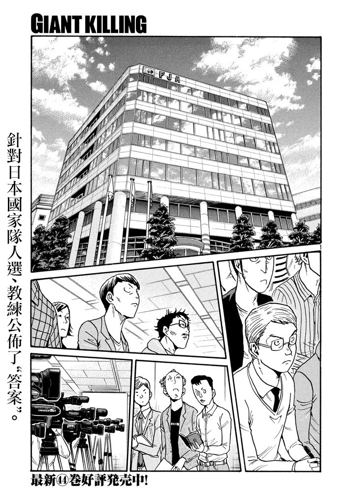 逆转监督韩漫全集-第448话无删减无遮挡章节图片 