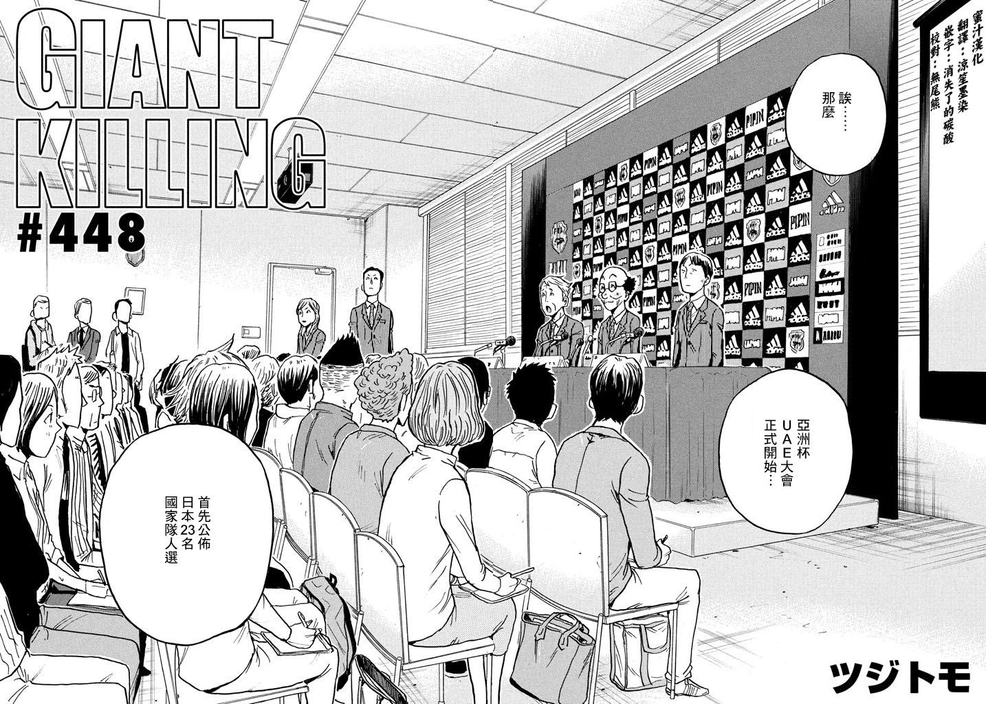 逆转监督韩漫全集-第448话无删减无遮挡章节图片 