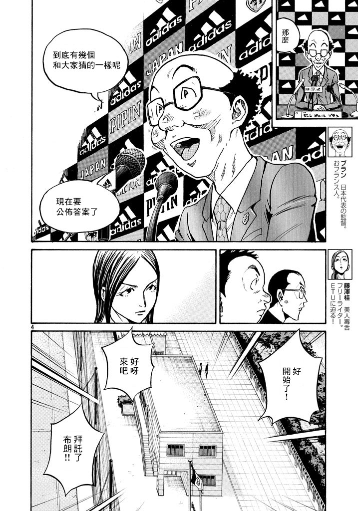 逆转监督韩漫全集-第448话无删减无遮挡章节图片 