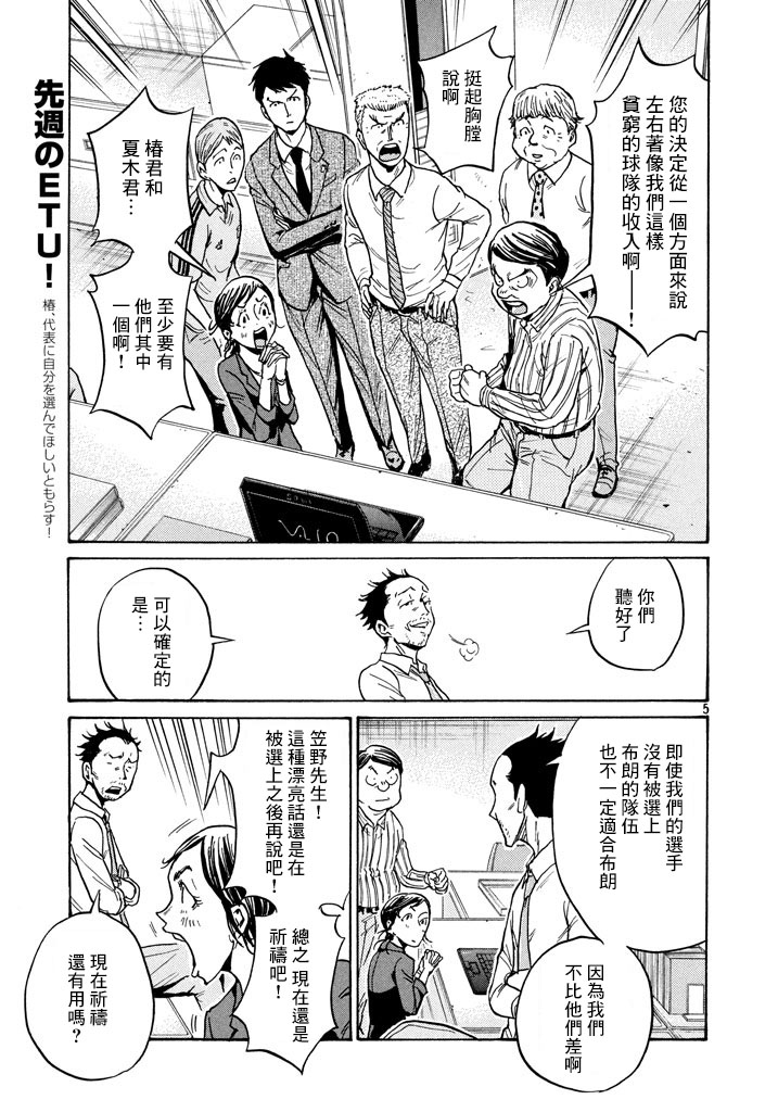 逆转监督韩漫全集-第448话无删减无遮挡章节图片 
