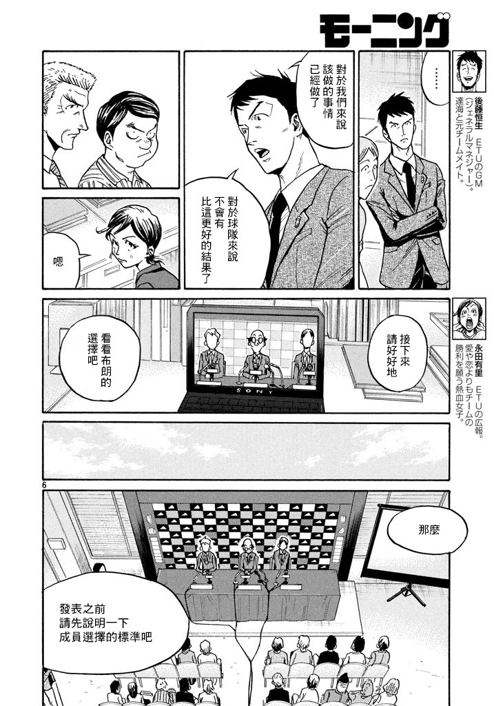逆转监督韩漫全集-第448话无删减无遮挡章节图片 