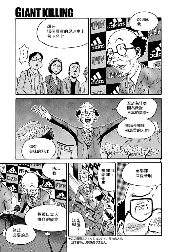逆转监督韩漫全集-第448话无删减无遮挡章节图片 