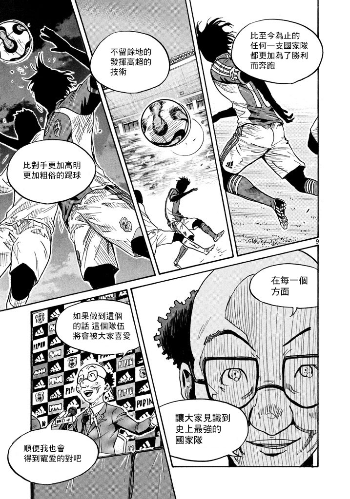 逆转监督韩漫全集-第448话无删减无遮挡章节图片 