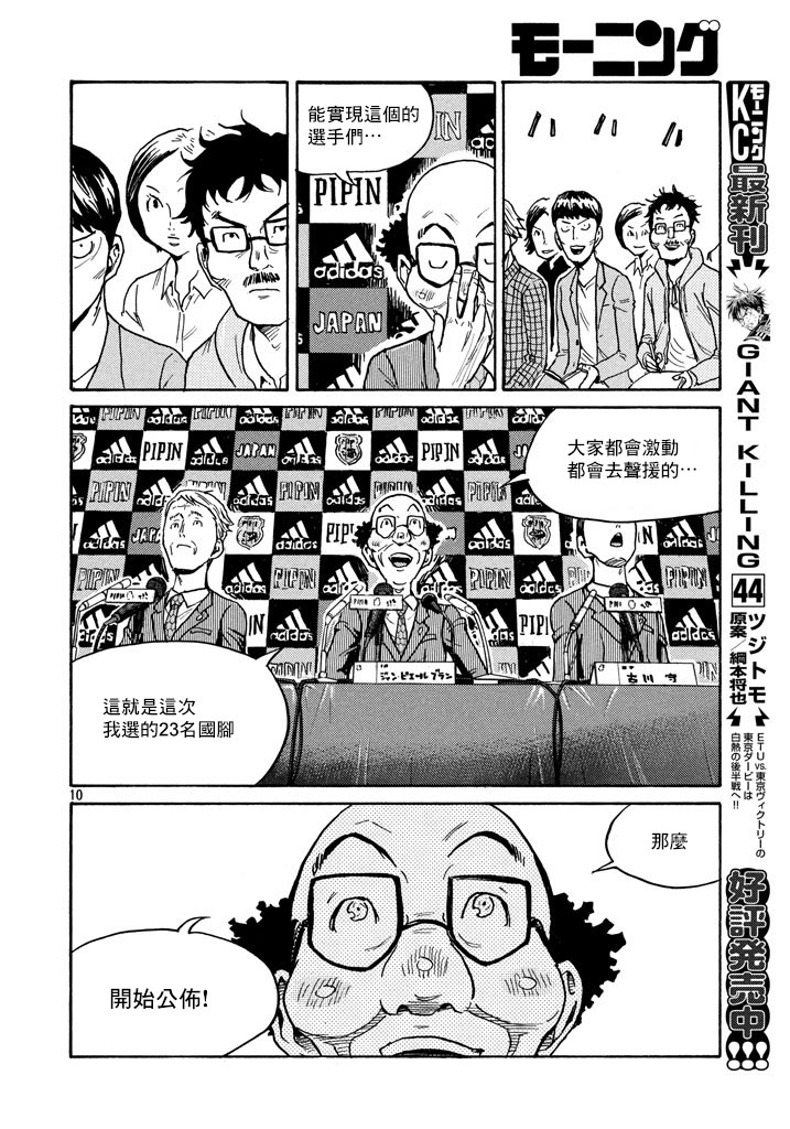 逆转监督韩漫全集-第448话无删减无遮挡章节图片 