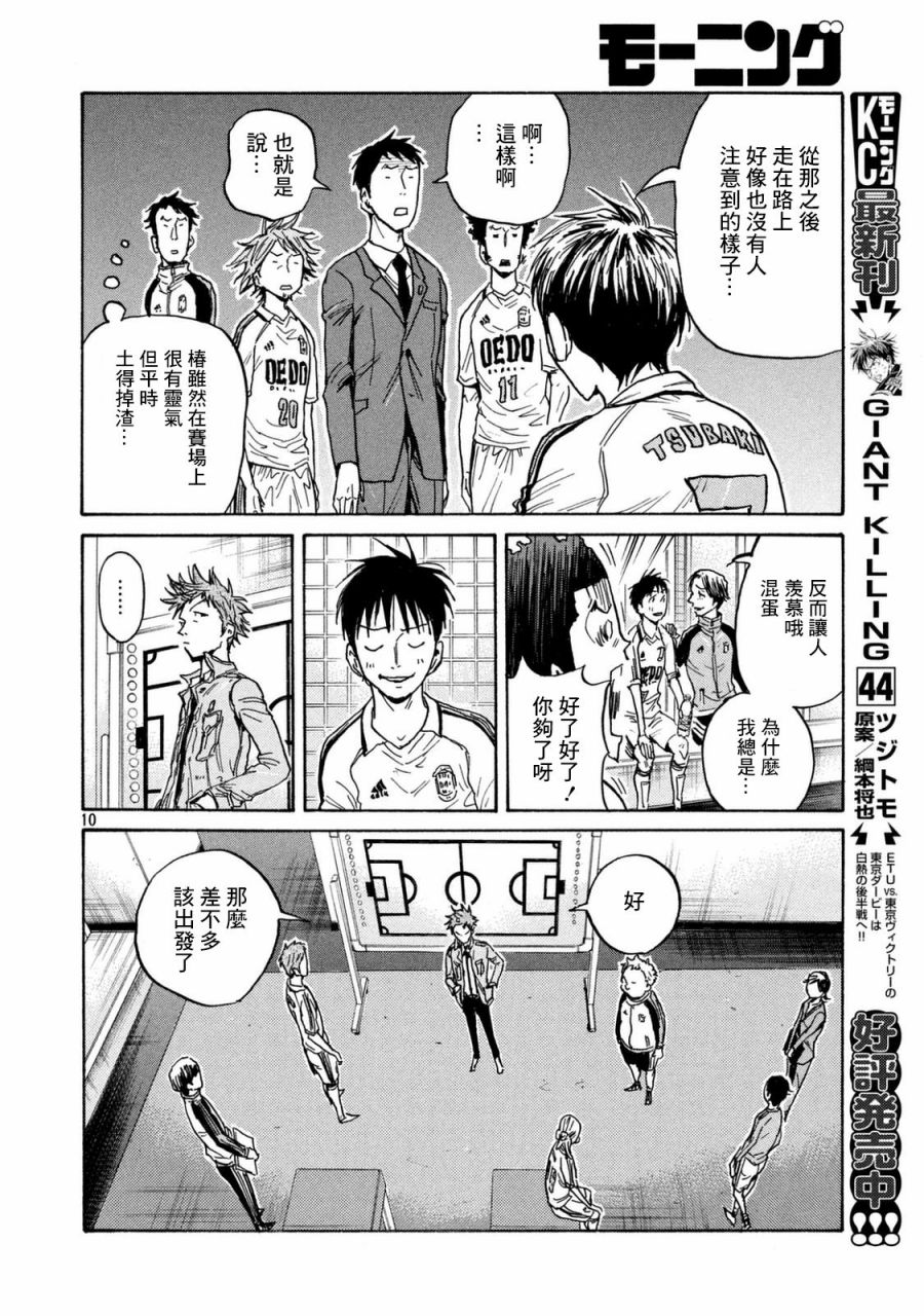 逆转监督韩漫全集-第449话无删减无遮挡章节图片 
