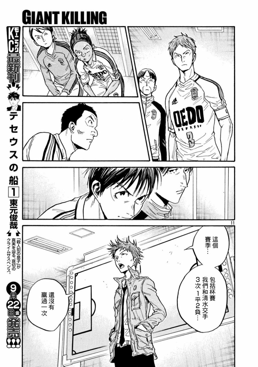 逆转监督韩漫全集-第449话无删减无遮挡章节图片 