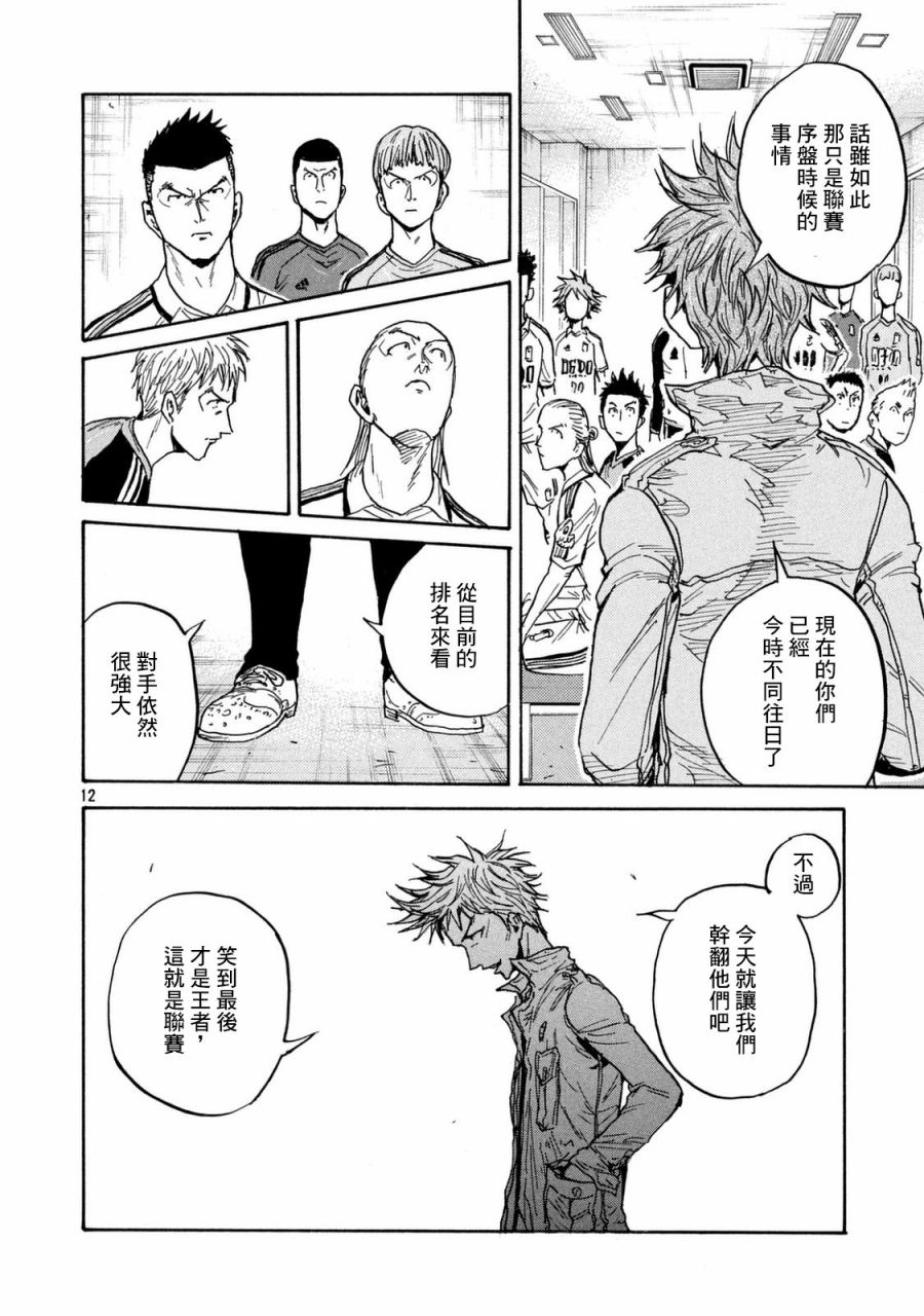 逆转监督韩漫全集-第449话无删减无遮挡章节图片 