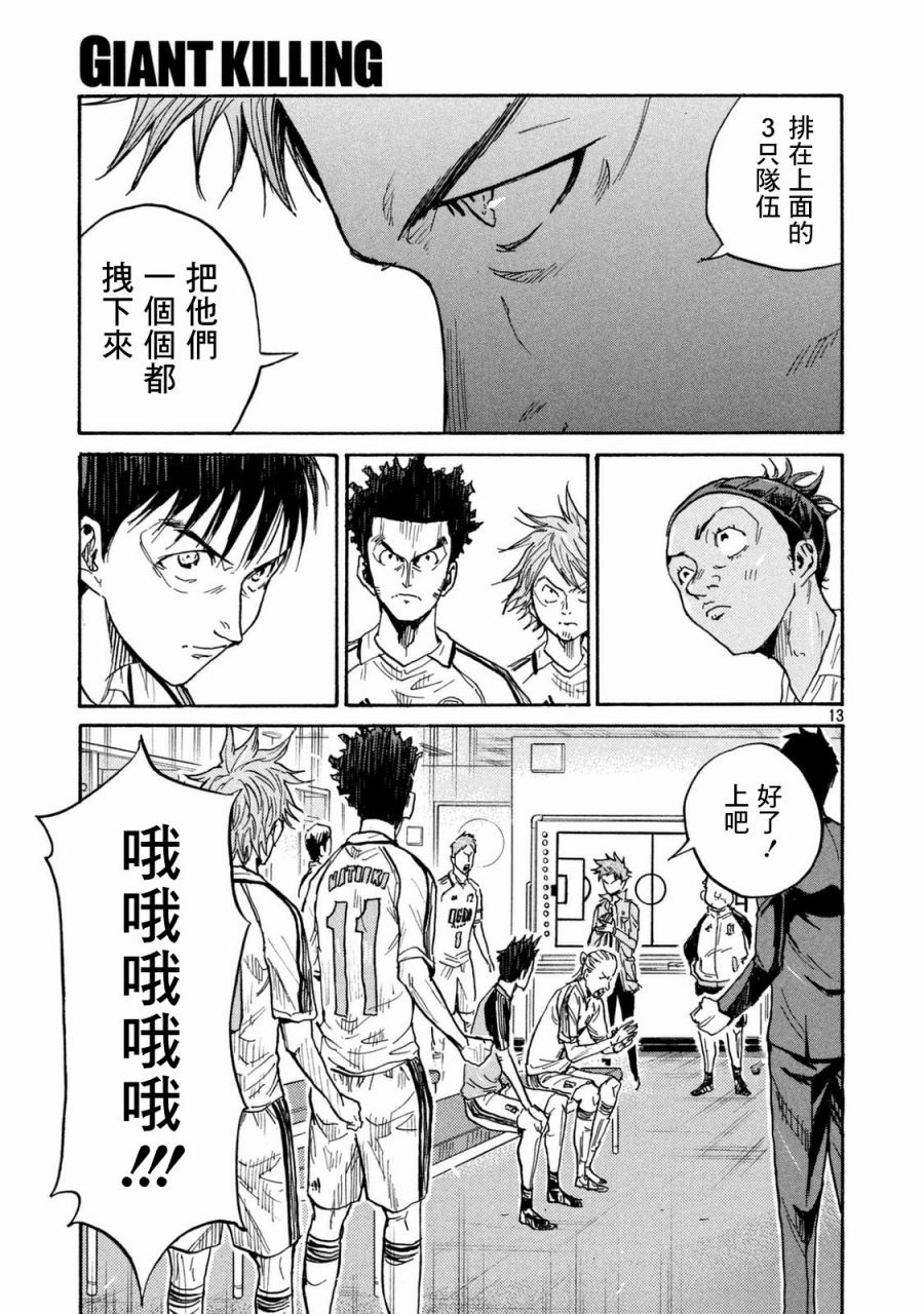 逆转监督韩漫全集-第449话无删减无遮挡章节图片 
