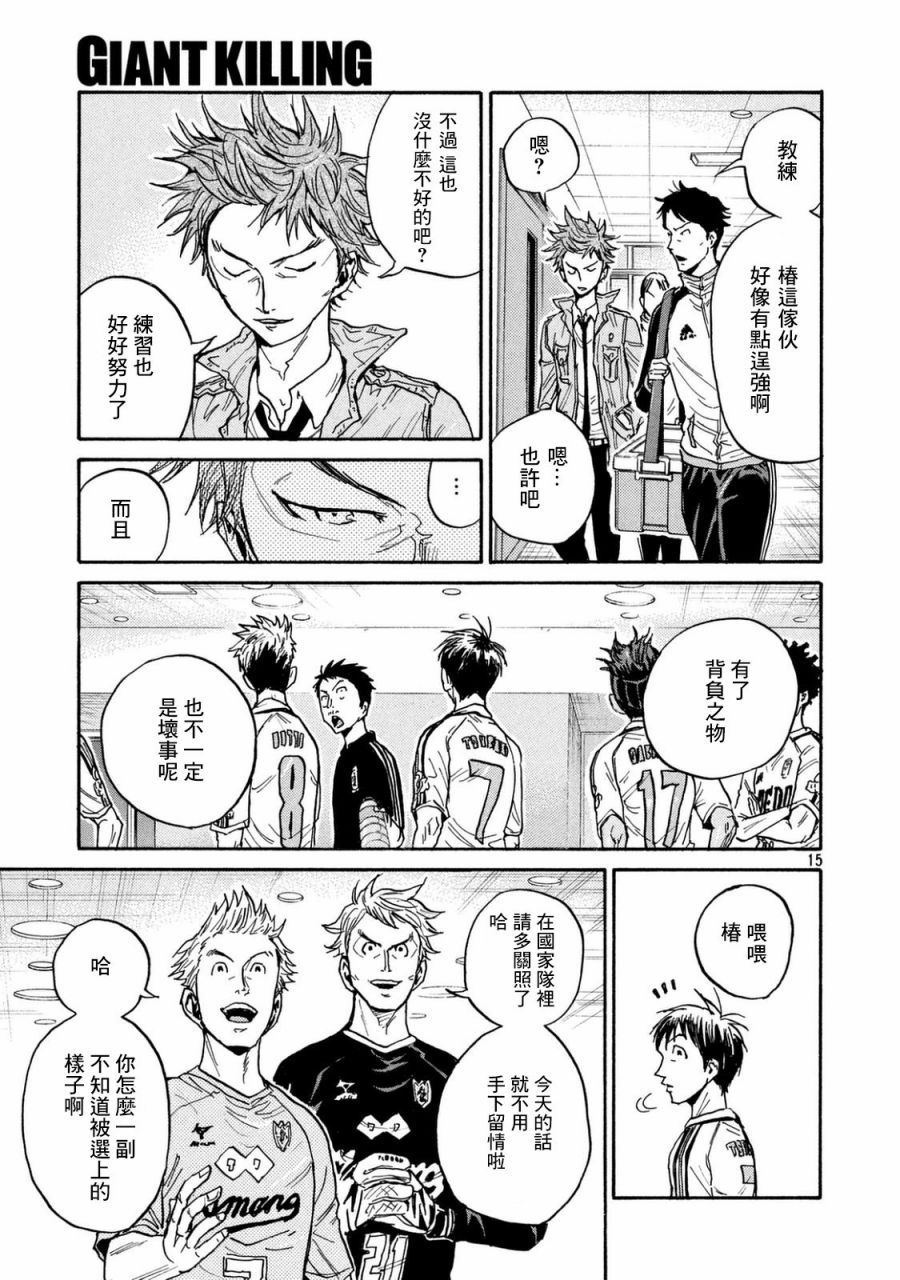 逆转监督韩漫全集-第449话无删减无遮挡章节图片 