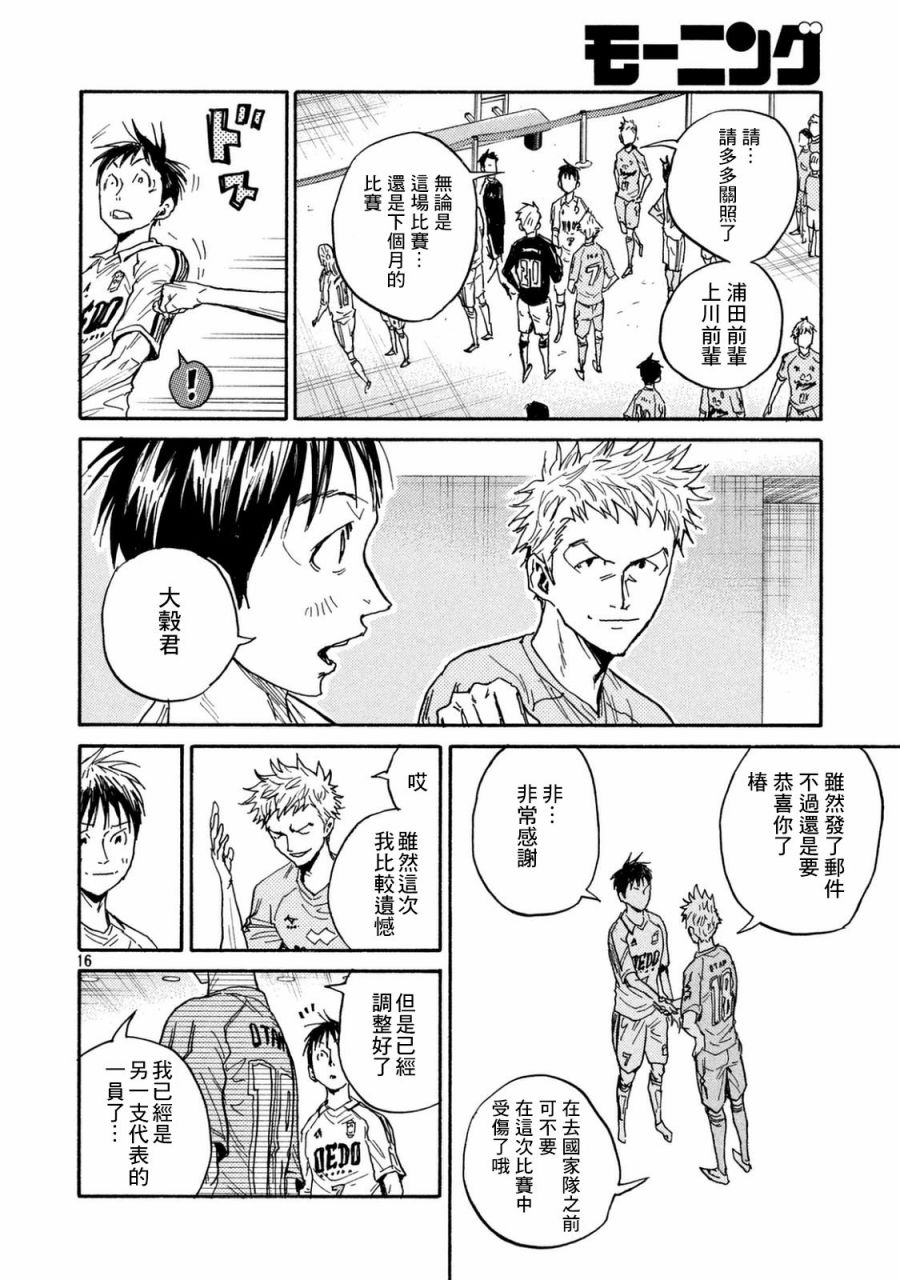 逆转监督韩漫全集-第449话无删减无遮挡章节图片 