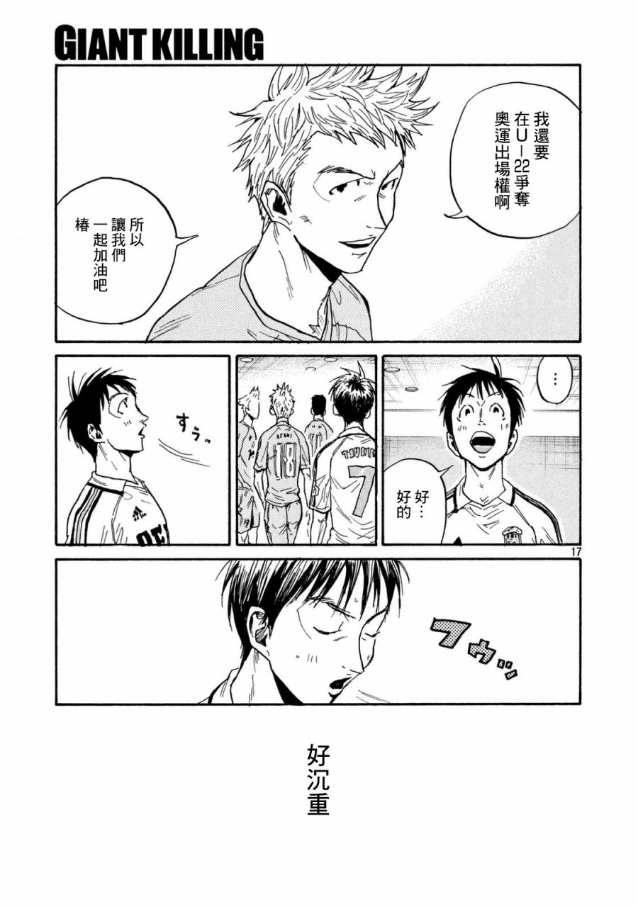 逆转监督韩漫全集-第449话无删减无遮挡章节图片 
