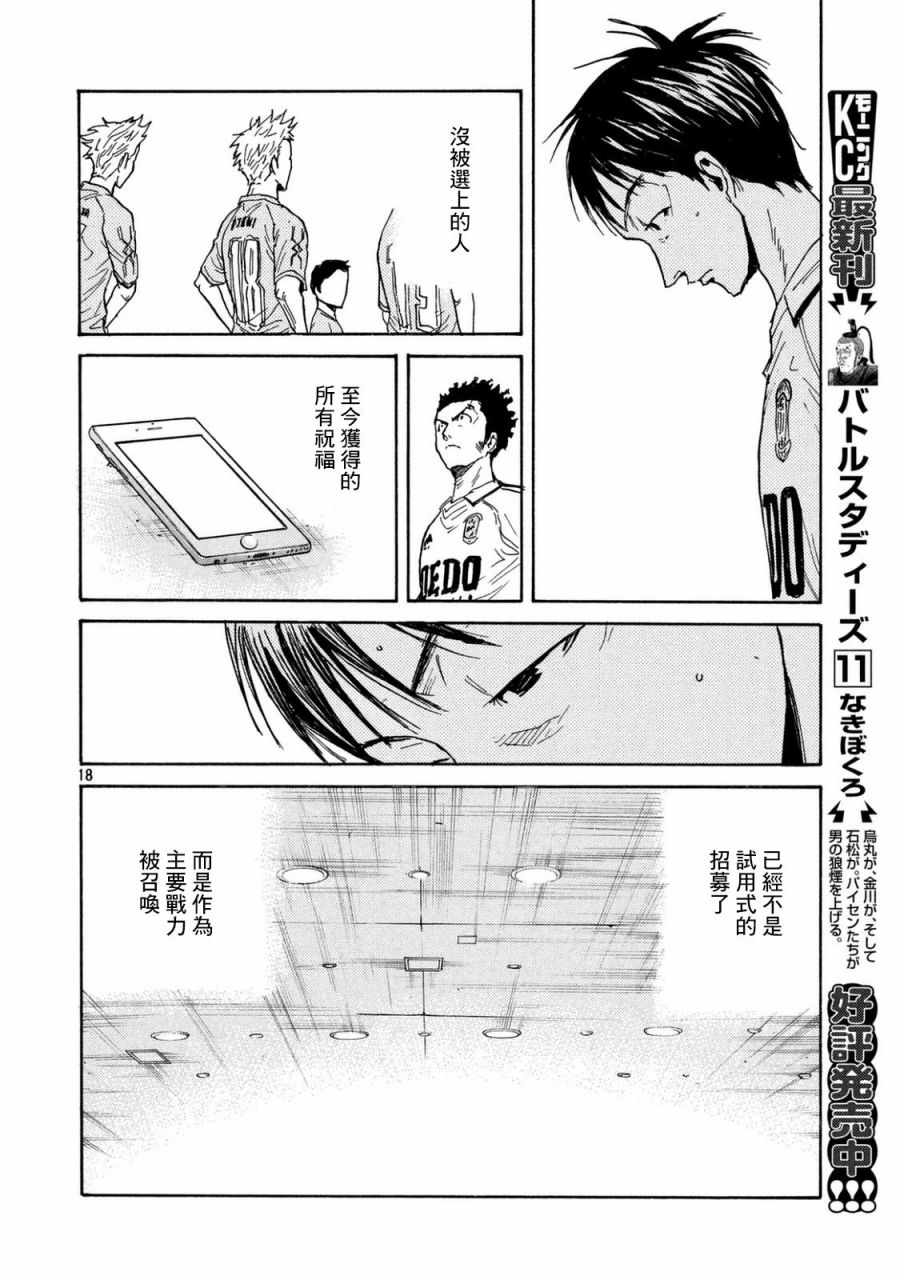 逆转监督韩漫全集-第449话无删减无遮挡章节图片 
