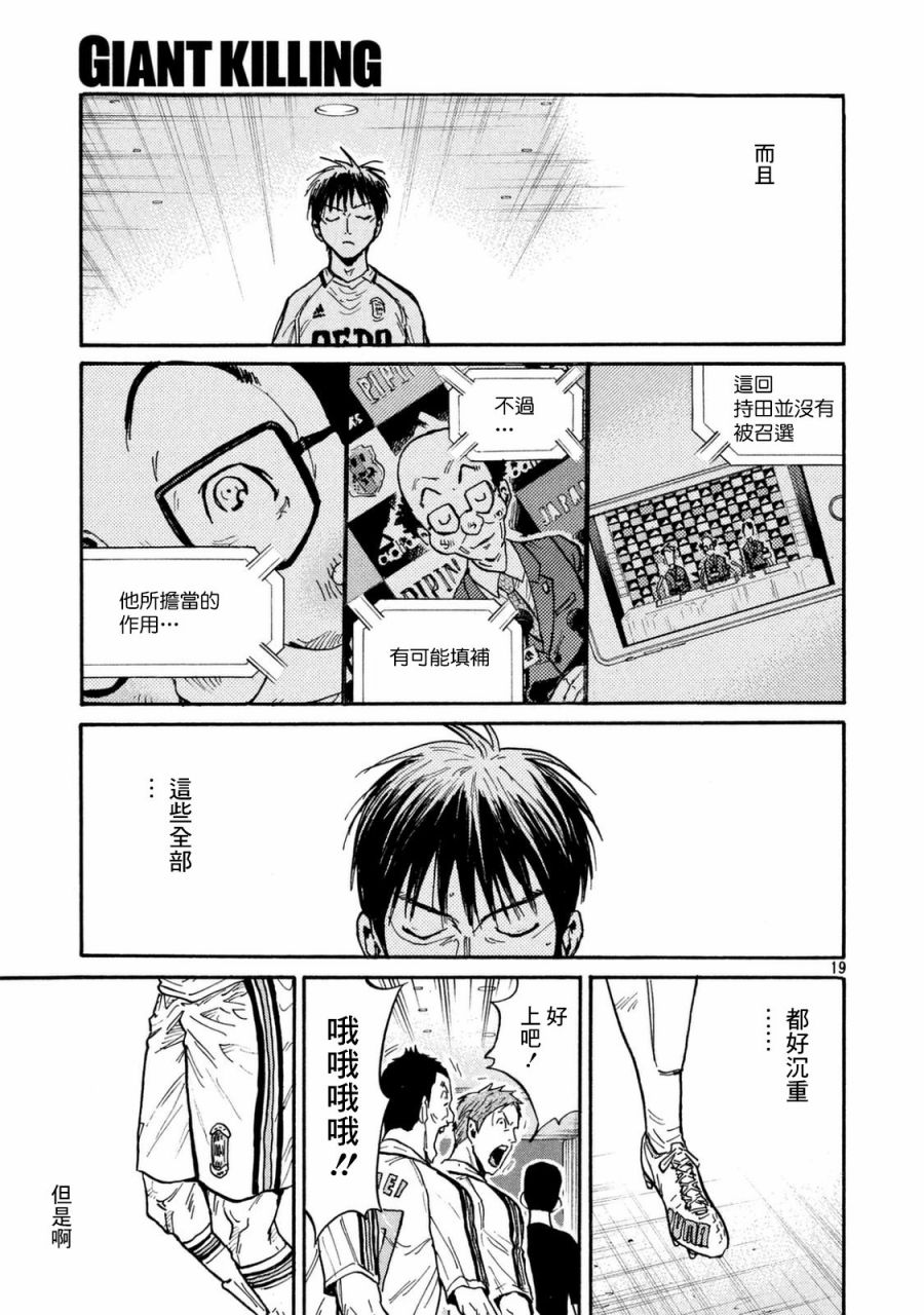 逆转监督韩漫全集-第449话无删减无遮挡章节图片 