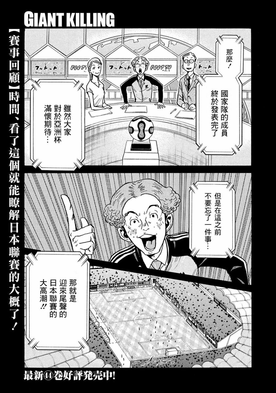 逆转监督韩漫全集-第449话无删减无遮挡章节图片 