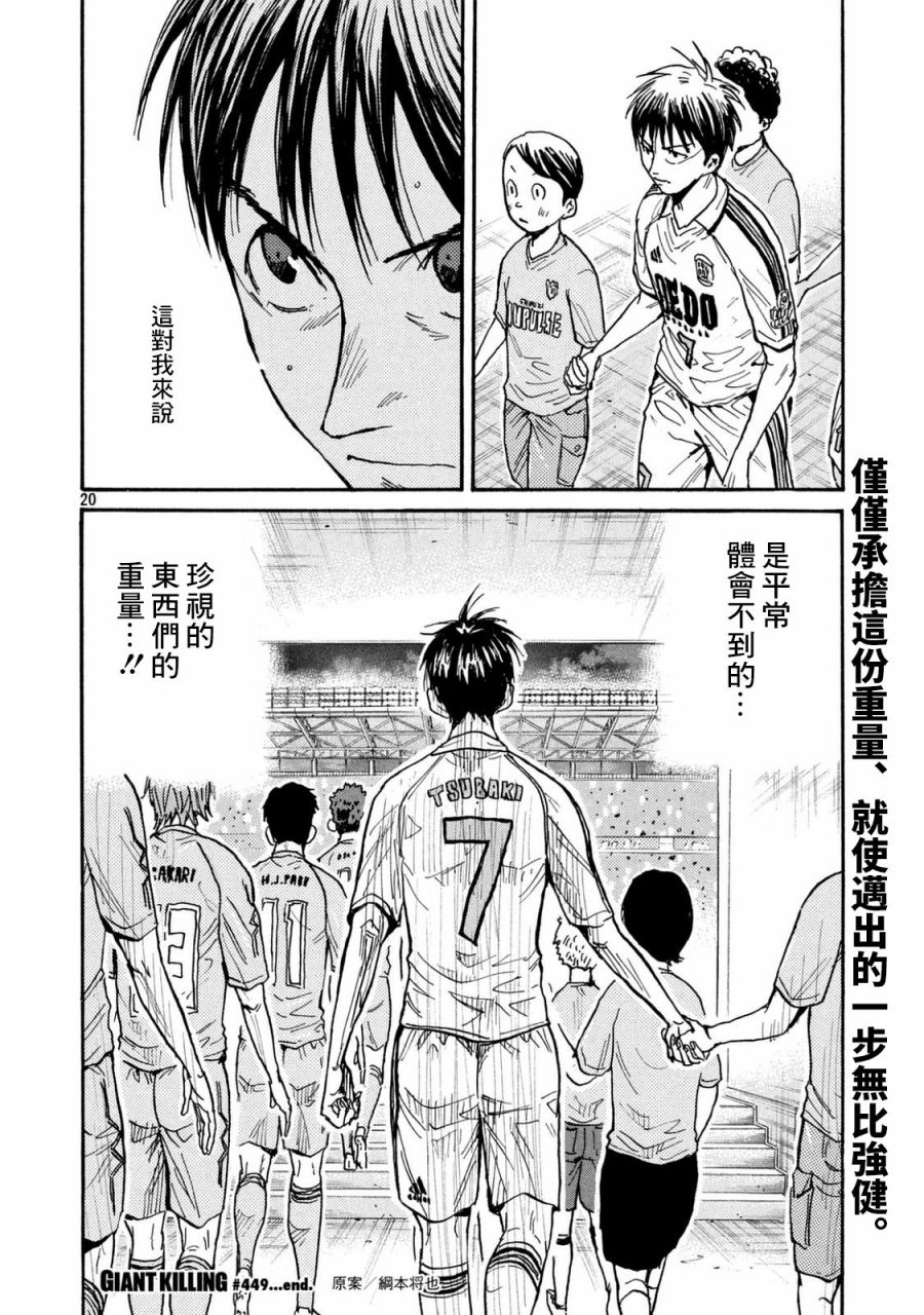 逆转监督韩漫全集-第449话无删减无遮挡章节图片 