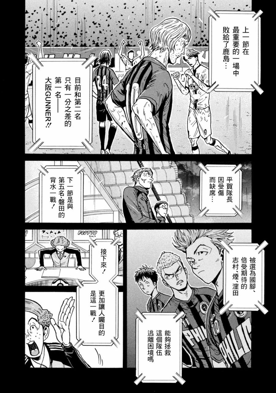 逆转监督韩漫全集-第449话无删减无遮挡章节图片 
