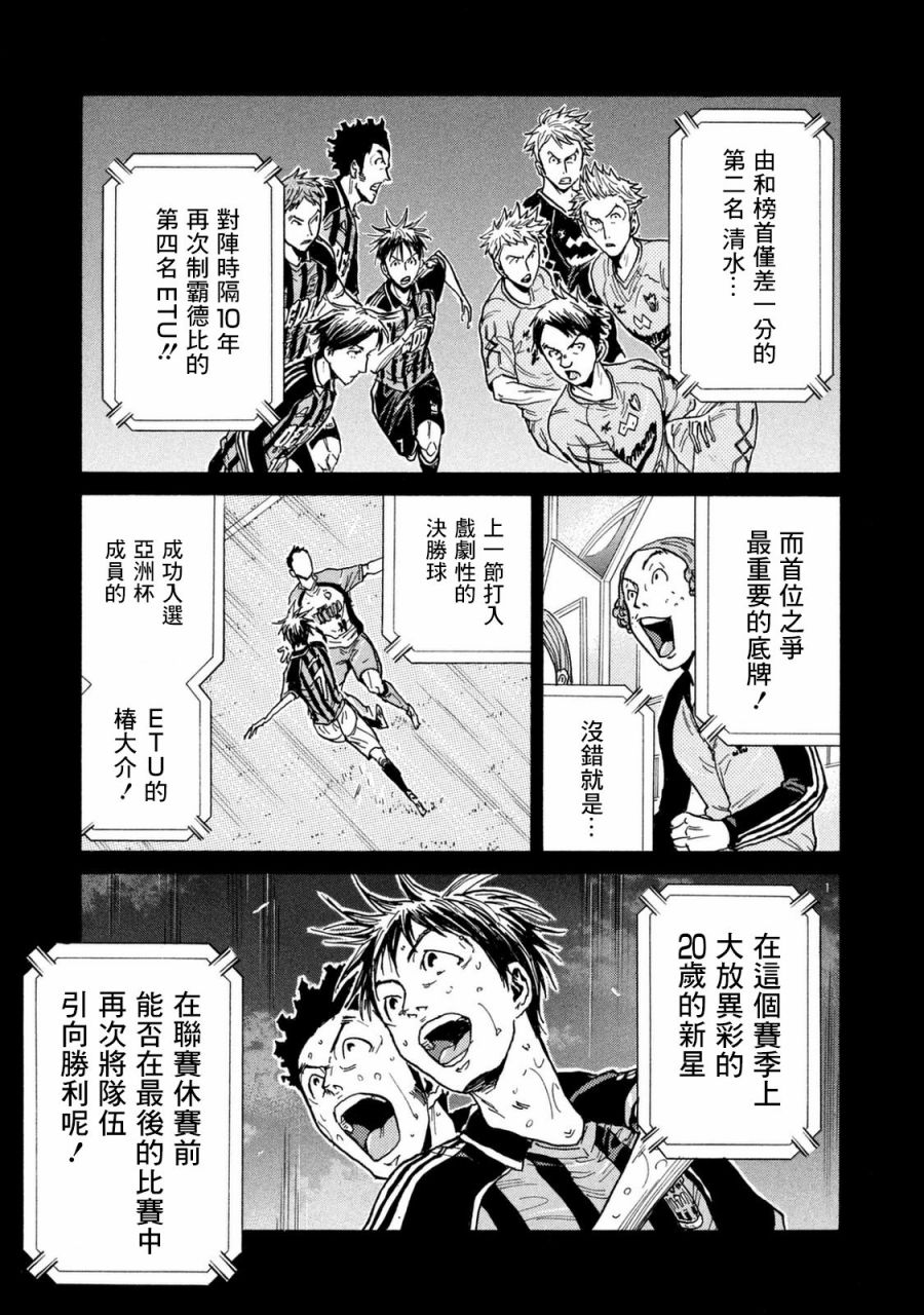逆转监督韩漫全集-第449话无删减无遮挡章节图片 