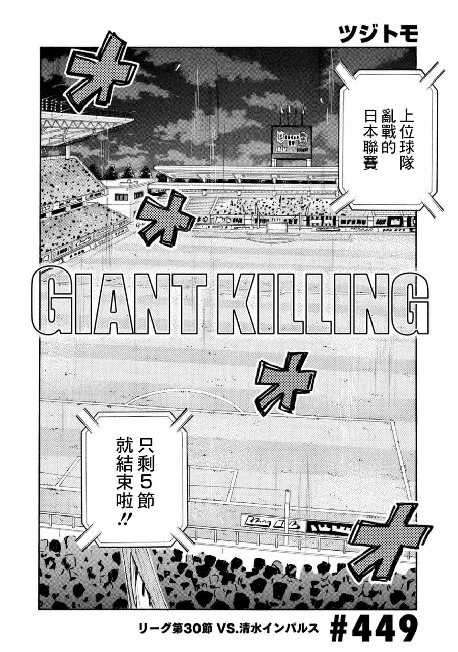 逆转监督韩漫全集-第449话无删减无遮挡章节图片 