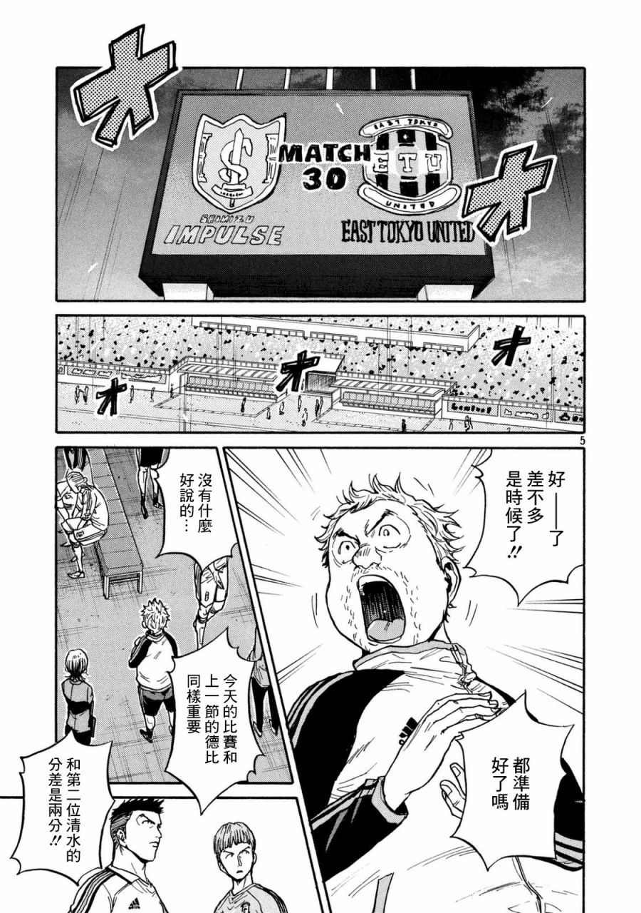 逆转监督韩漫全集-第449话无删减无遮挡章节图片 