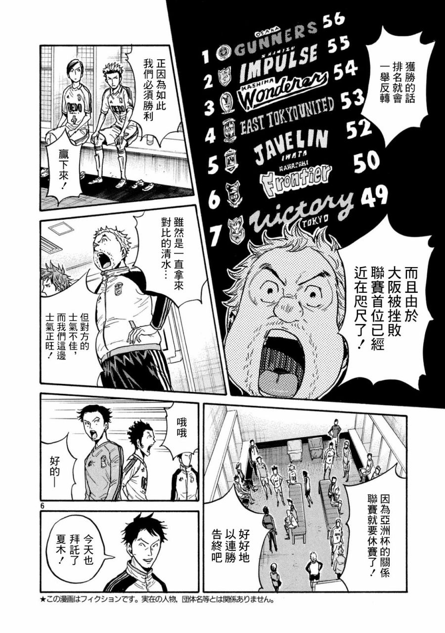 逆转监督韩漫全集-第449话无删减无遮挡章节图片 