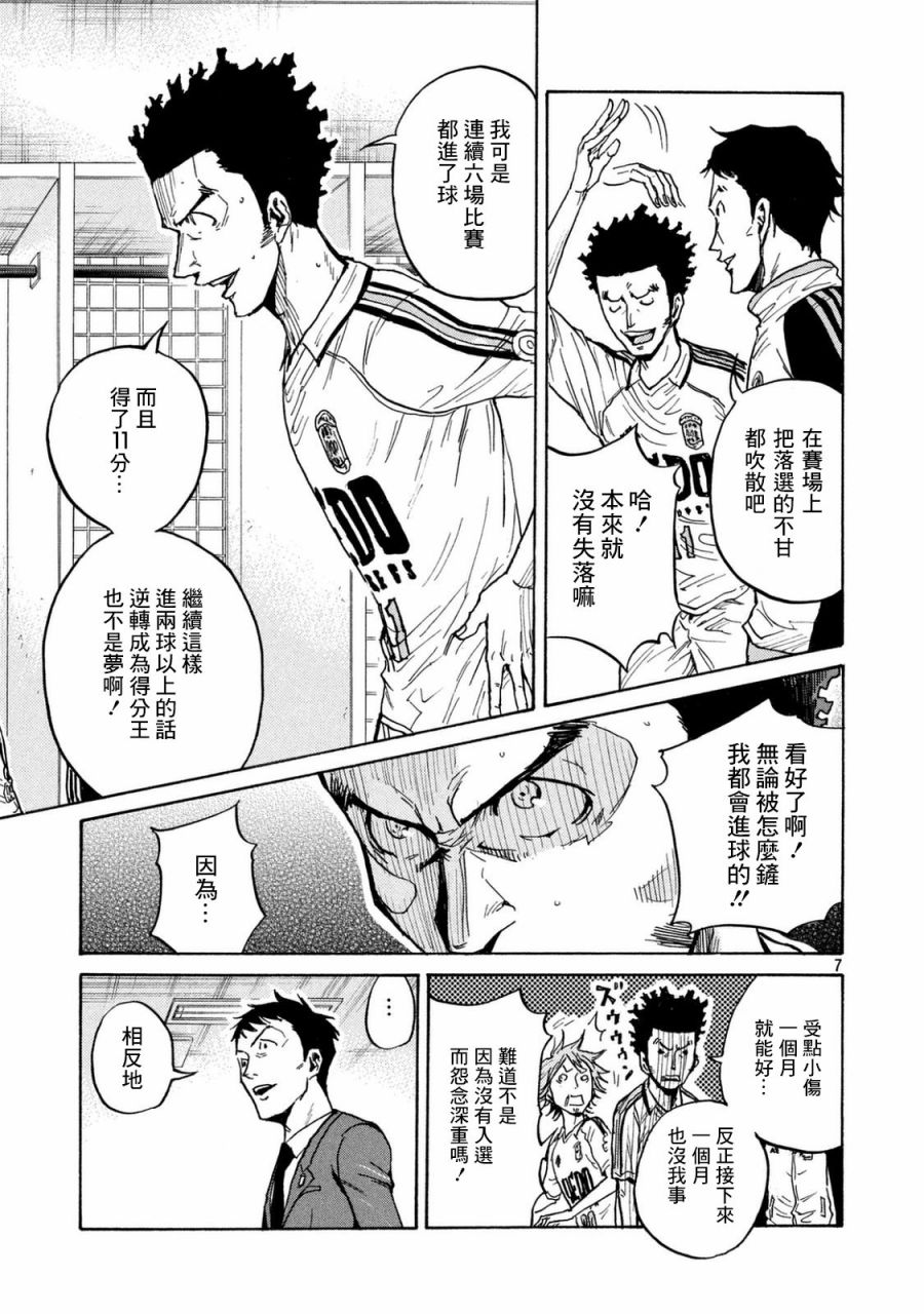 逆转监督韩漫全集-第449话无删减无遮挡章节图片 